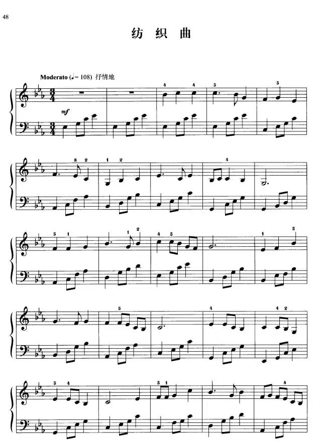 110首中国民歌钢琴小曲集：纺织曲