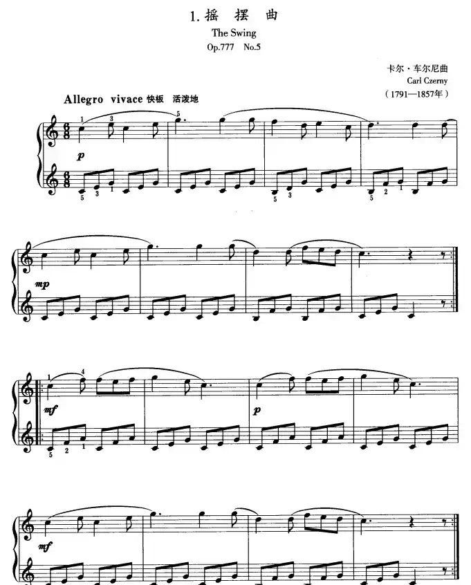 摇篮曲Op.777 No.5