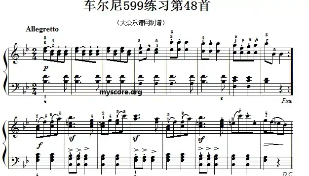 车尔尼599第48首曲谱及练习指导