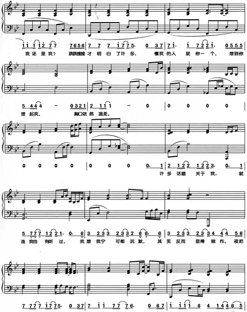 如果你也听说（钢琴弹唱）