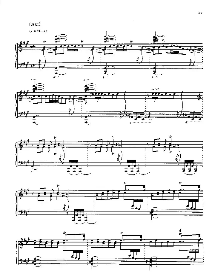 十面埋伏(古曲)