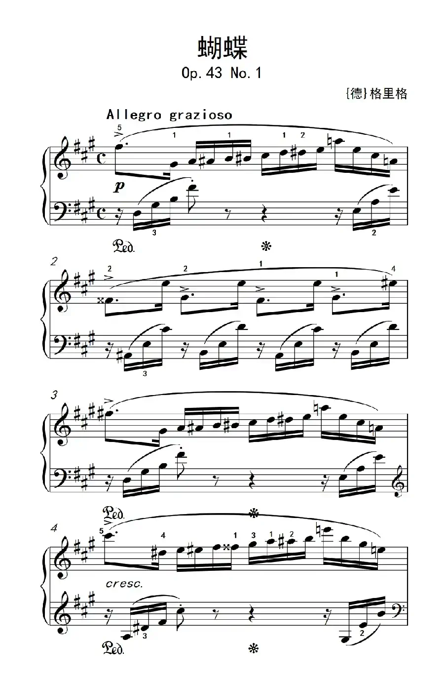 第六级 2.蝴蝶（中央音乐学院 钢琴（业余）考级教程 4-6级）