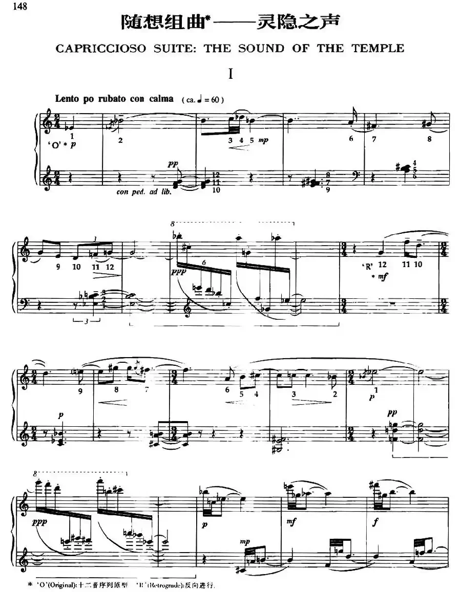 随想组曲——灵隐之声（1）