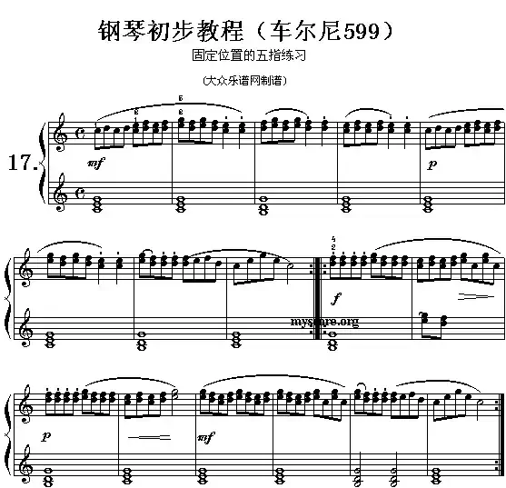 车尔尼599第17首曲谱及练习指导