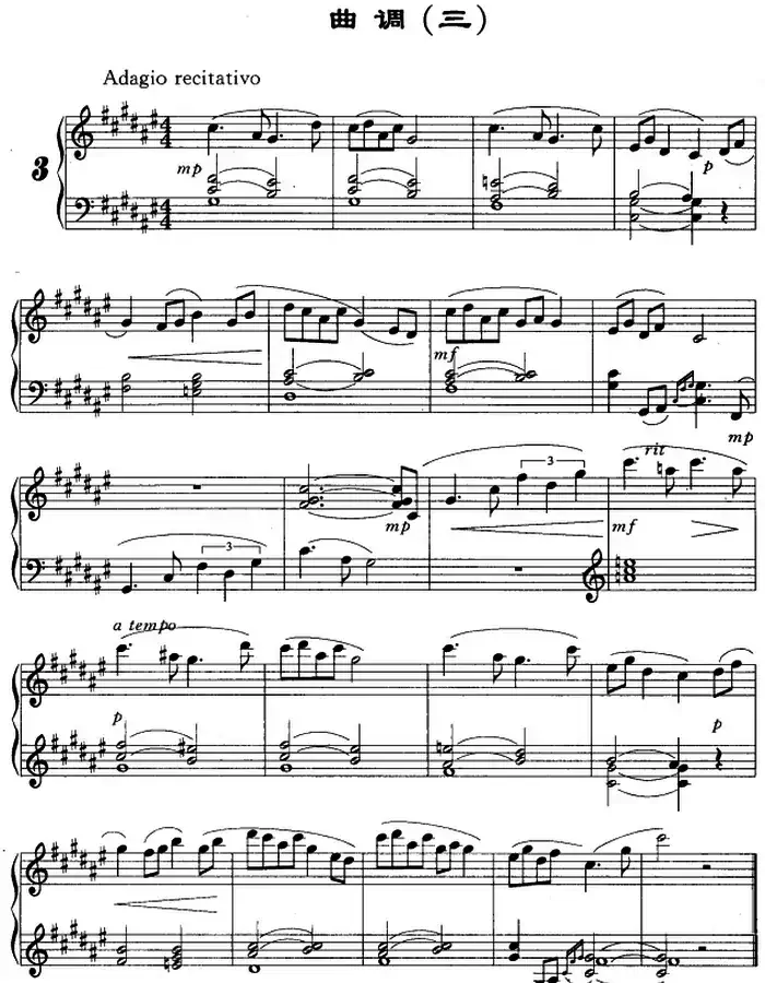 曲调(钢琴曲4首)