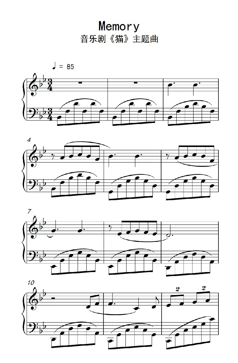 Memory 音乐剧《猫》主题曲
