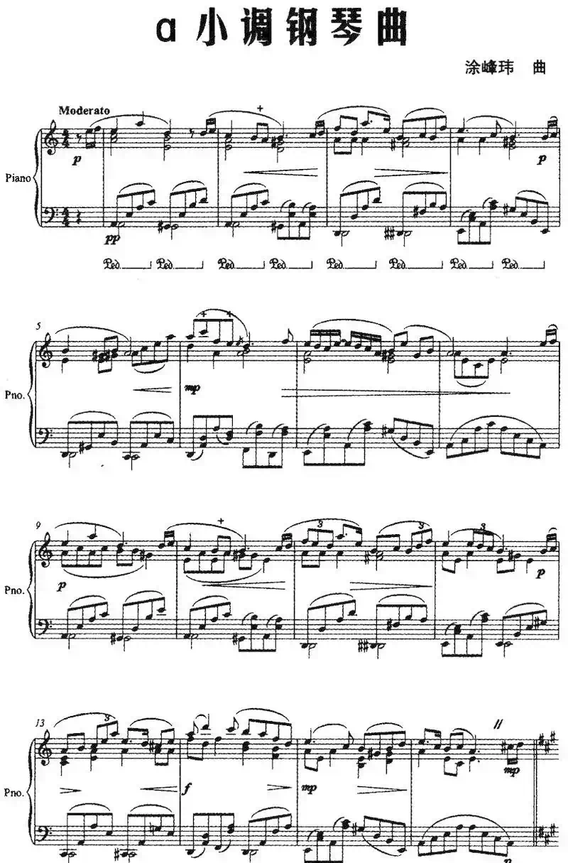 a小调钢琴曲（涂峰玮作曲版）