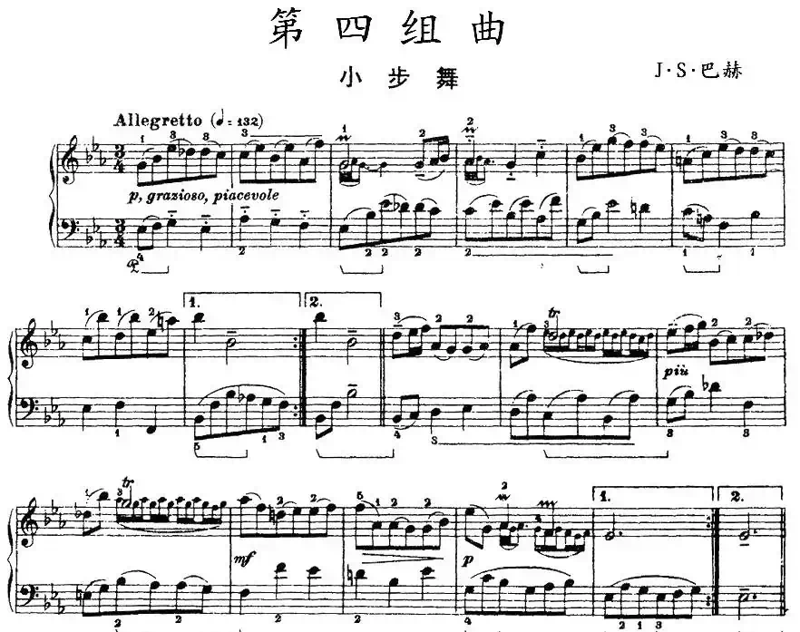 第四组曲：降E大调·小步舞