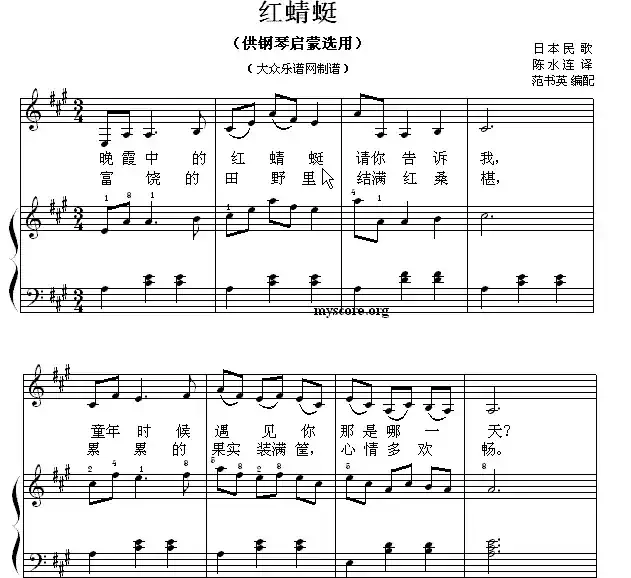 红蜻蜓（钢琴启蒙小曲·81）