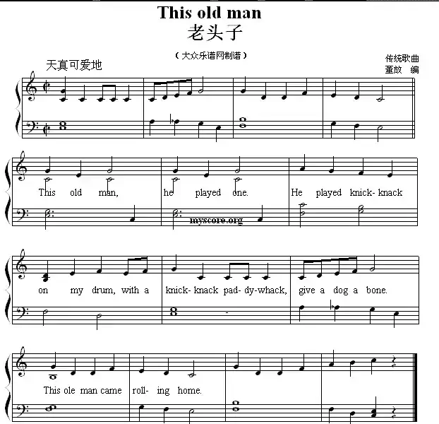 This old man（老头子）（英文儿歌弹唱）