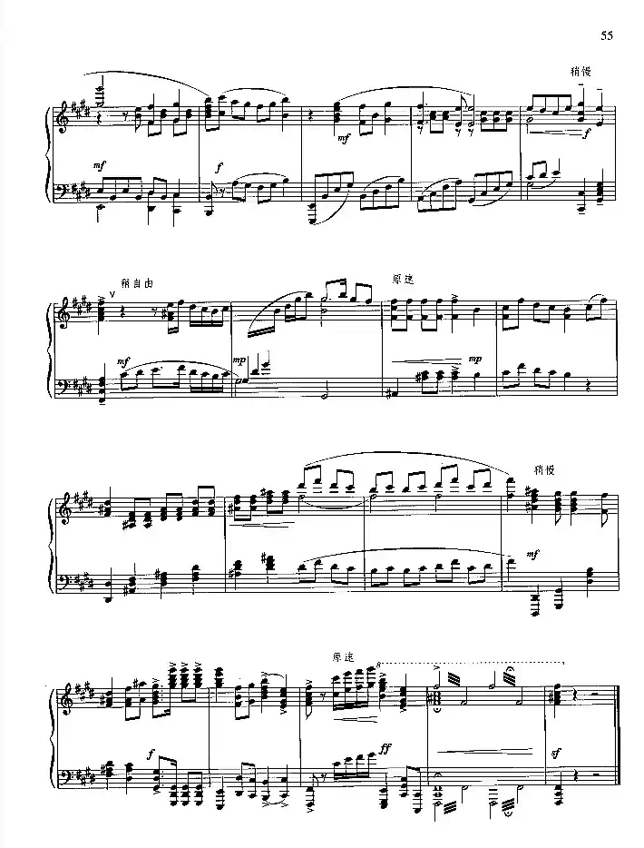 天下事难不倒共产党员(钢琴组曲《红灯记》四)