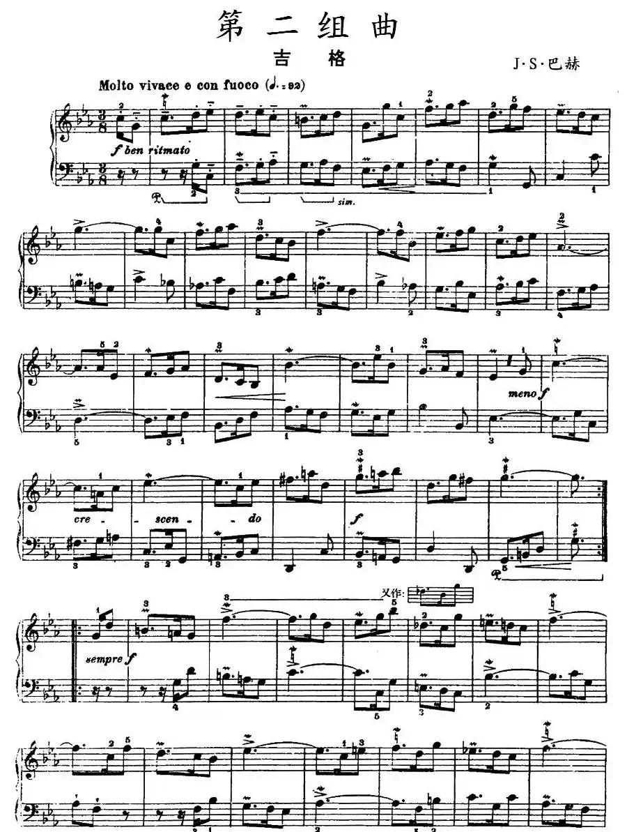 第二组曲：c小调·吉格