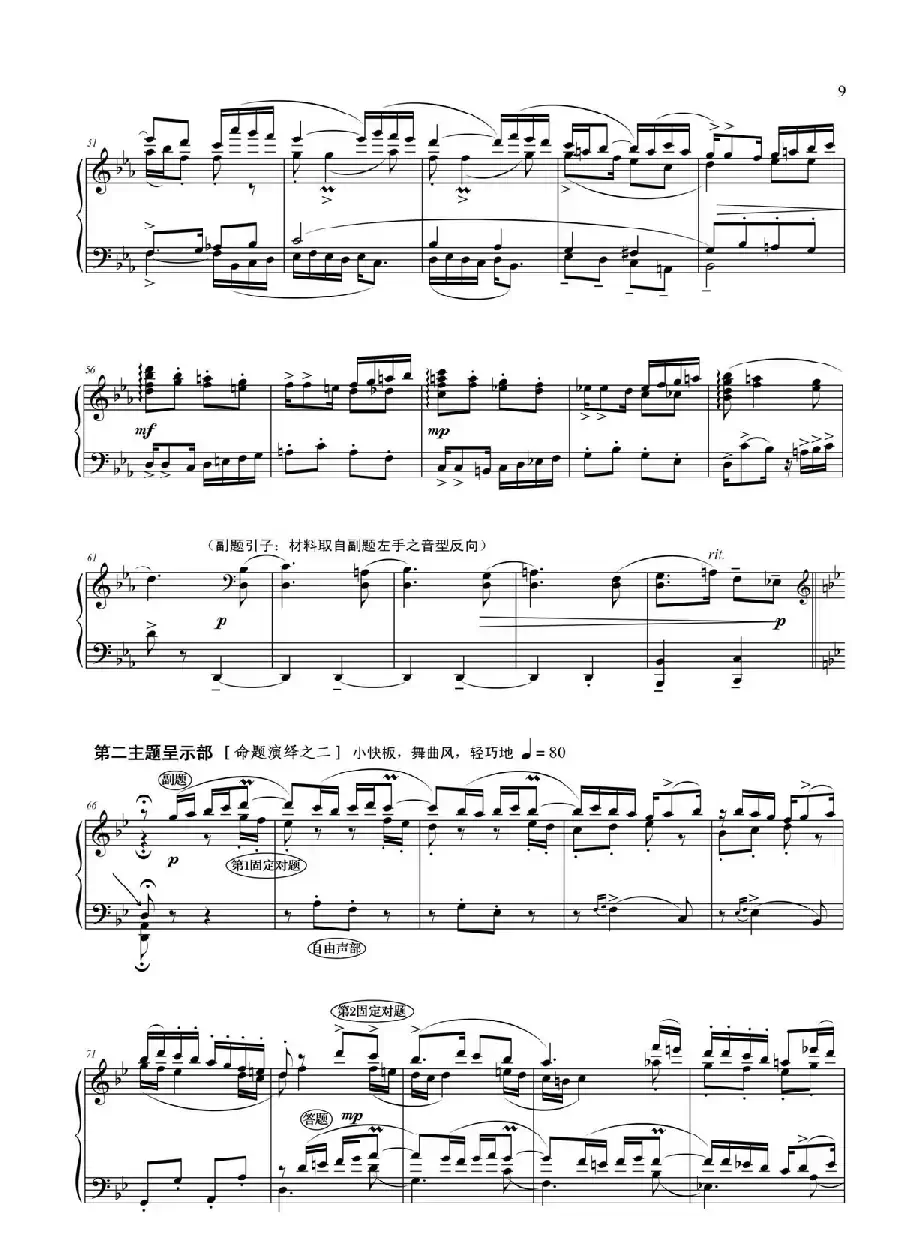 钢琴大赋格·哲学的沉思与辉煌（第三乐章 大赋格——哲学的沉思）