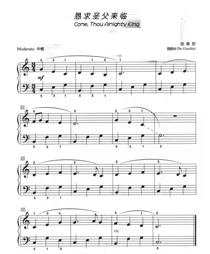 恳求圣父来临（儿童古典钢琴小品）