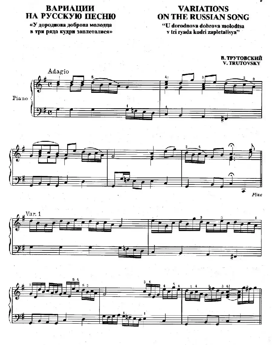 Variations on the Russian Song（俄国民歌主题变奏曲）