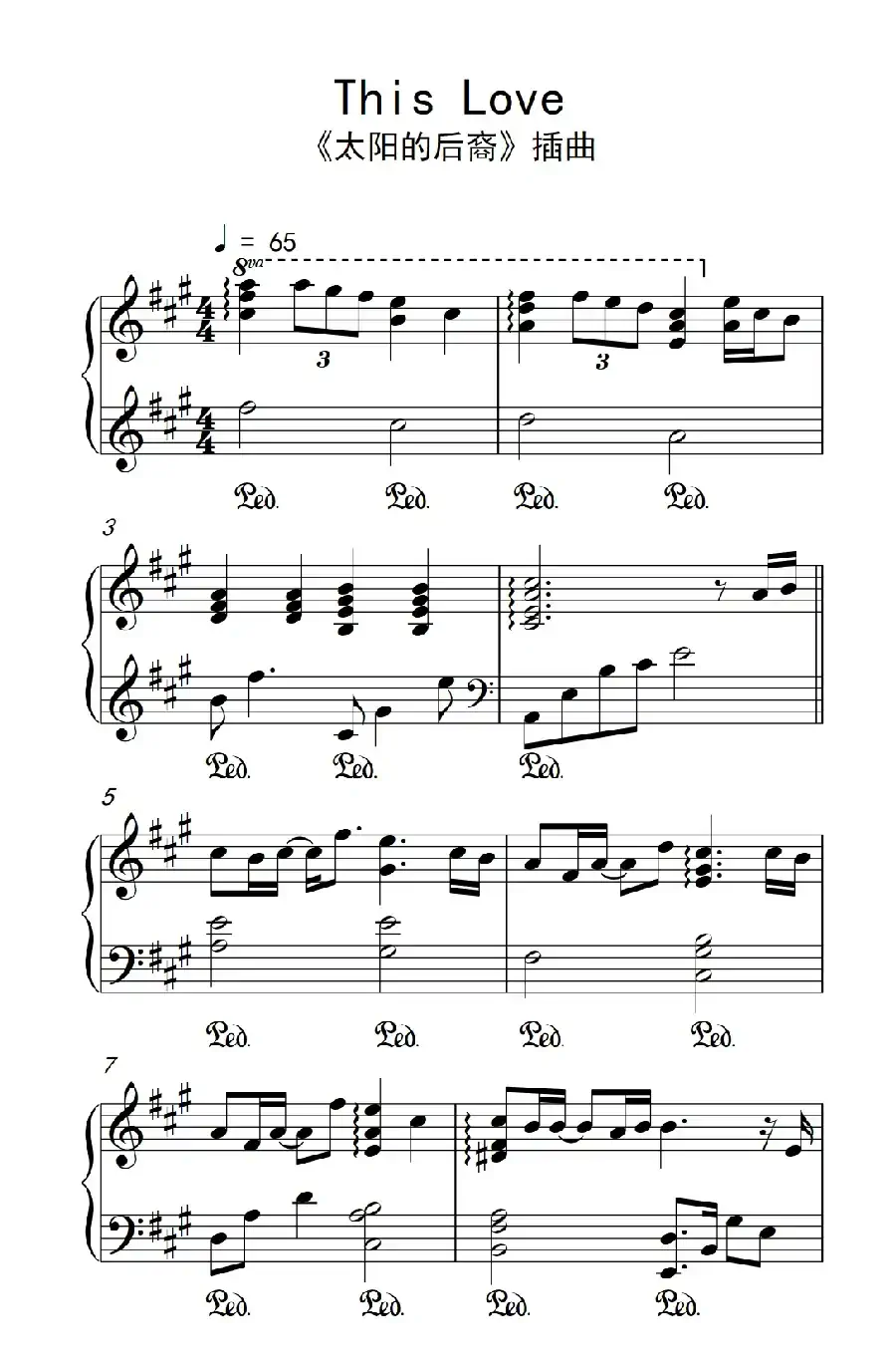 This Love （《太阳的后裔》插曲）