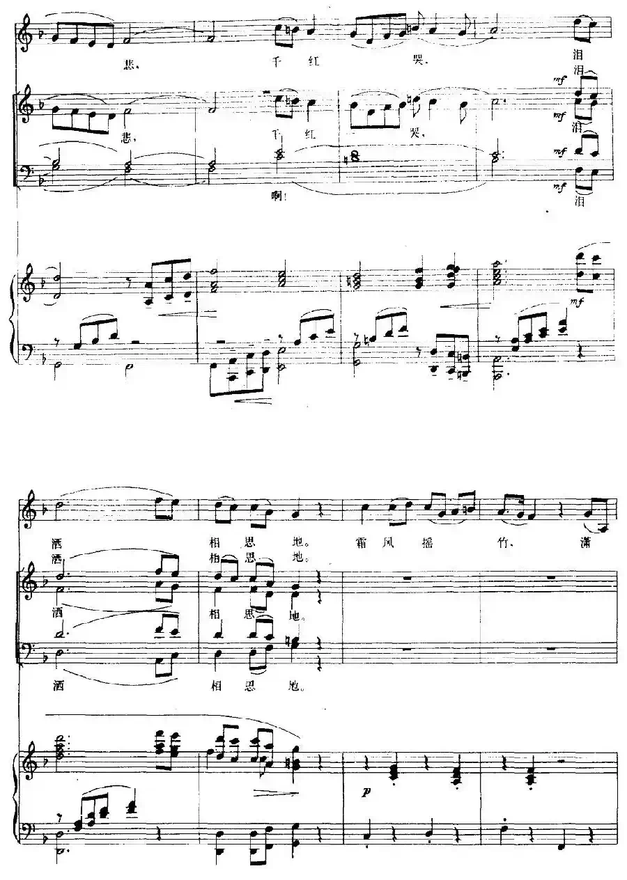 红楼梦咏（钢琴伴奏谱）
