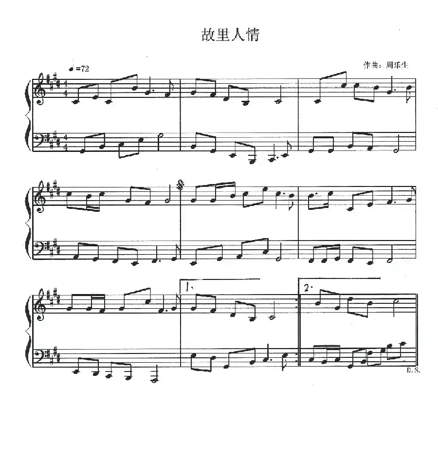 故里人情（钢琴小品）