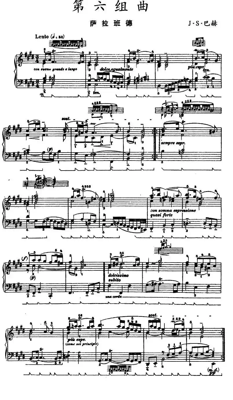 第六组曲:F大调·萨拉班德
