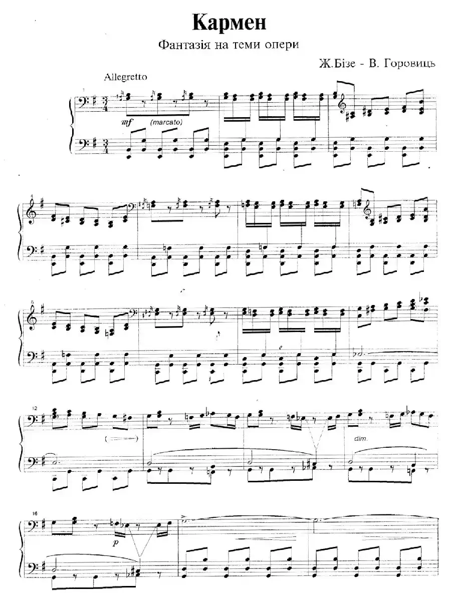 Carmen Variations 12 Pieces（12首卡门主题变奏曲·9）