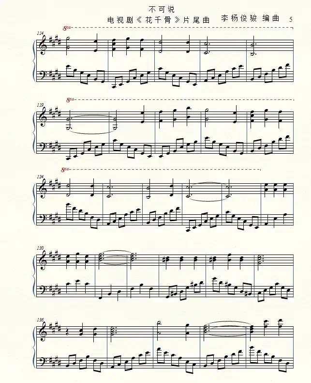 花千骨（电视剧《花千骨》片尾曲）