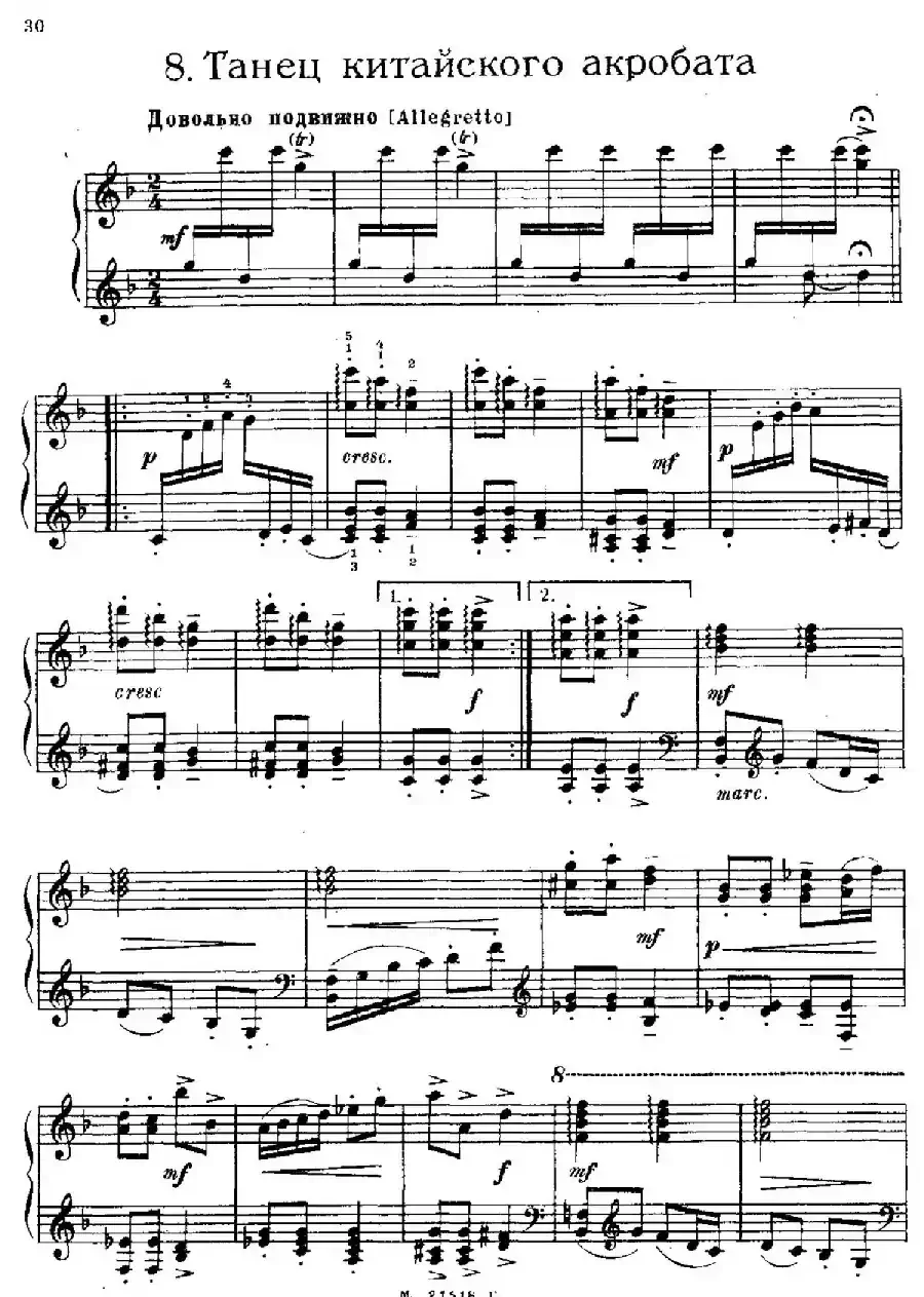 The Red Poppy Op.70（芭蕾舞剧《红罂粟》钢琴独奏版·8）
