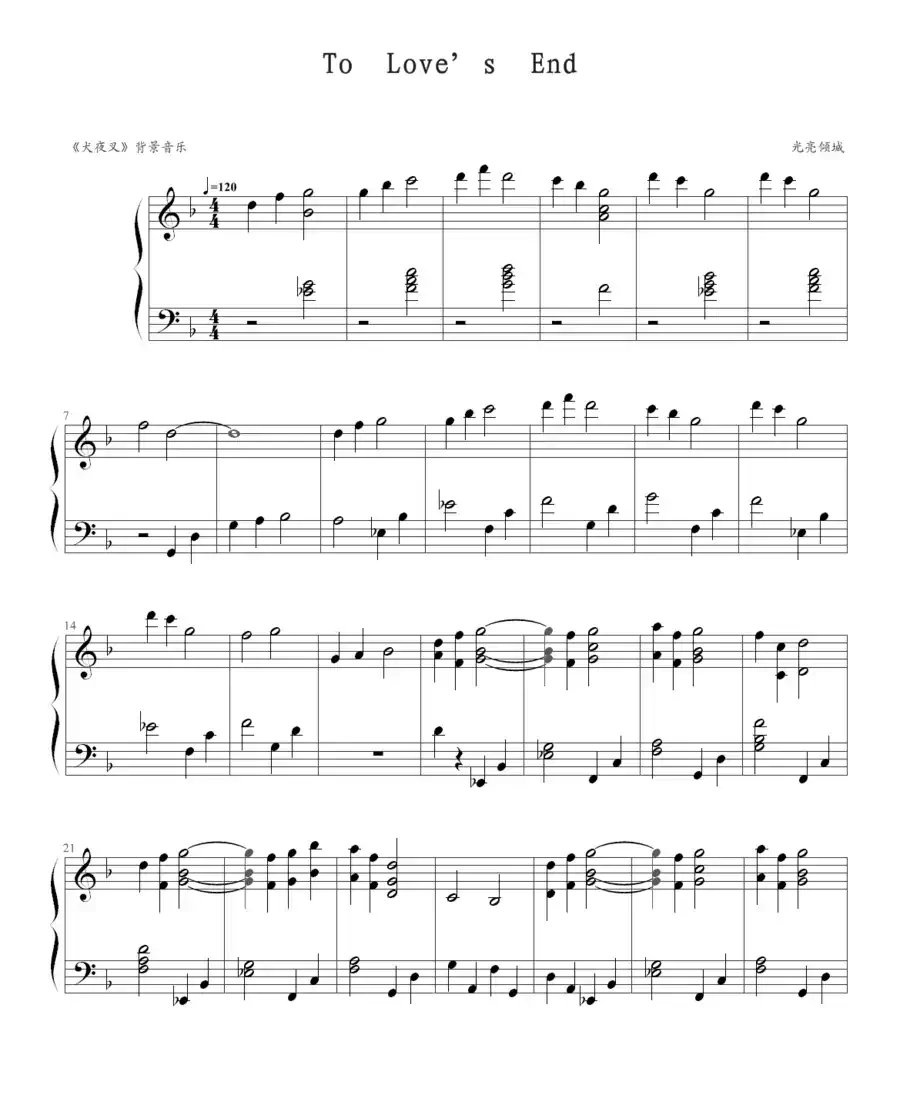To Love’s End（《犬夜叉》背景音乐）