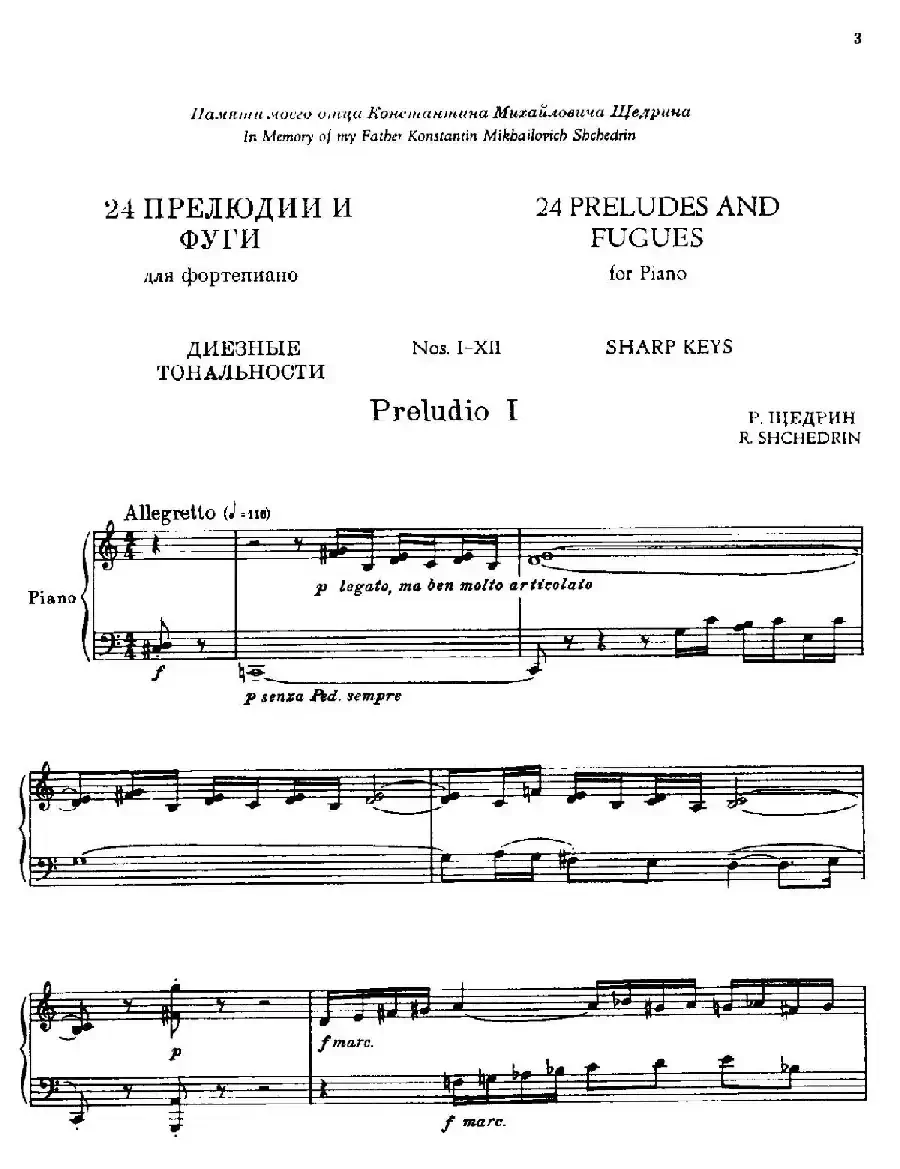 24 Preludes and Fugues Part.1 Op.45（24首前奏曲与赋格·第一部分·1）