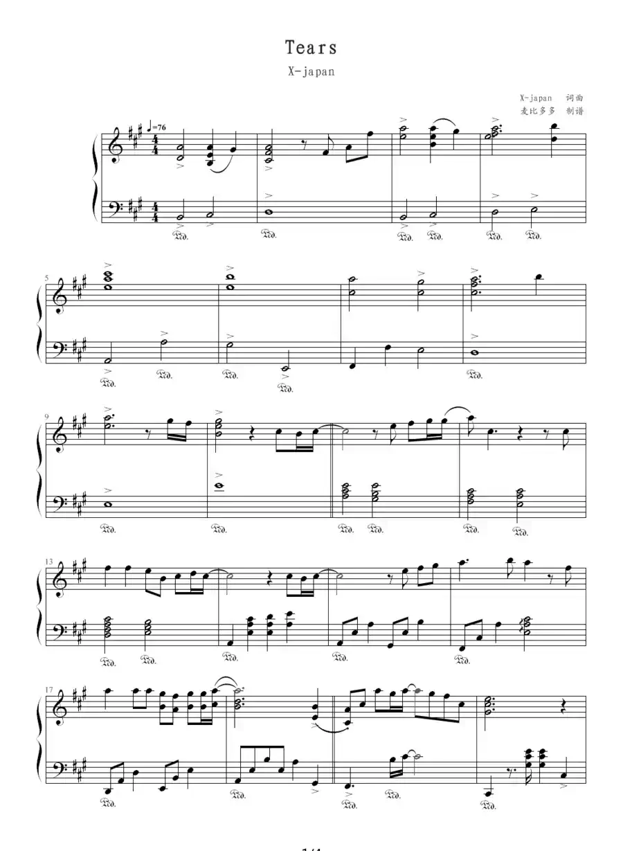 Tears（麦比多多制谱版）