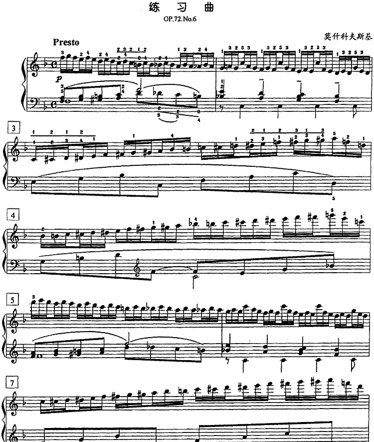 钢琴教程第七级 练习曲（Op.72 No.6）