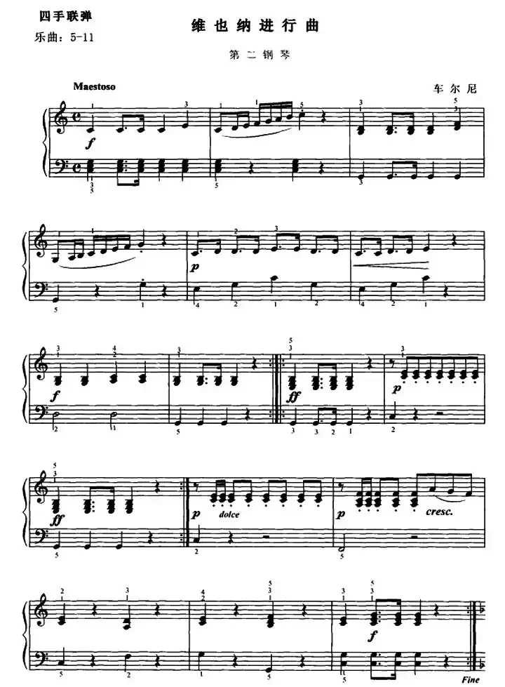 维也纳进行曲（四手联弹、第二钢琴）