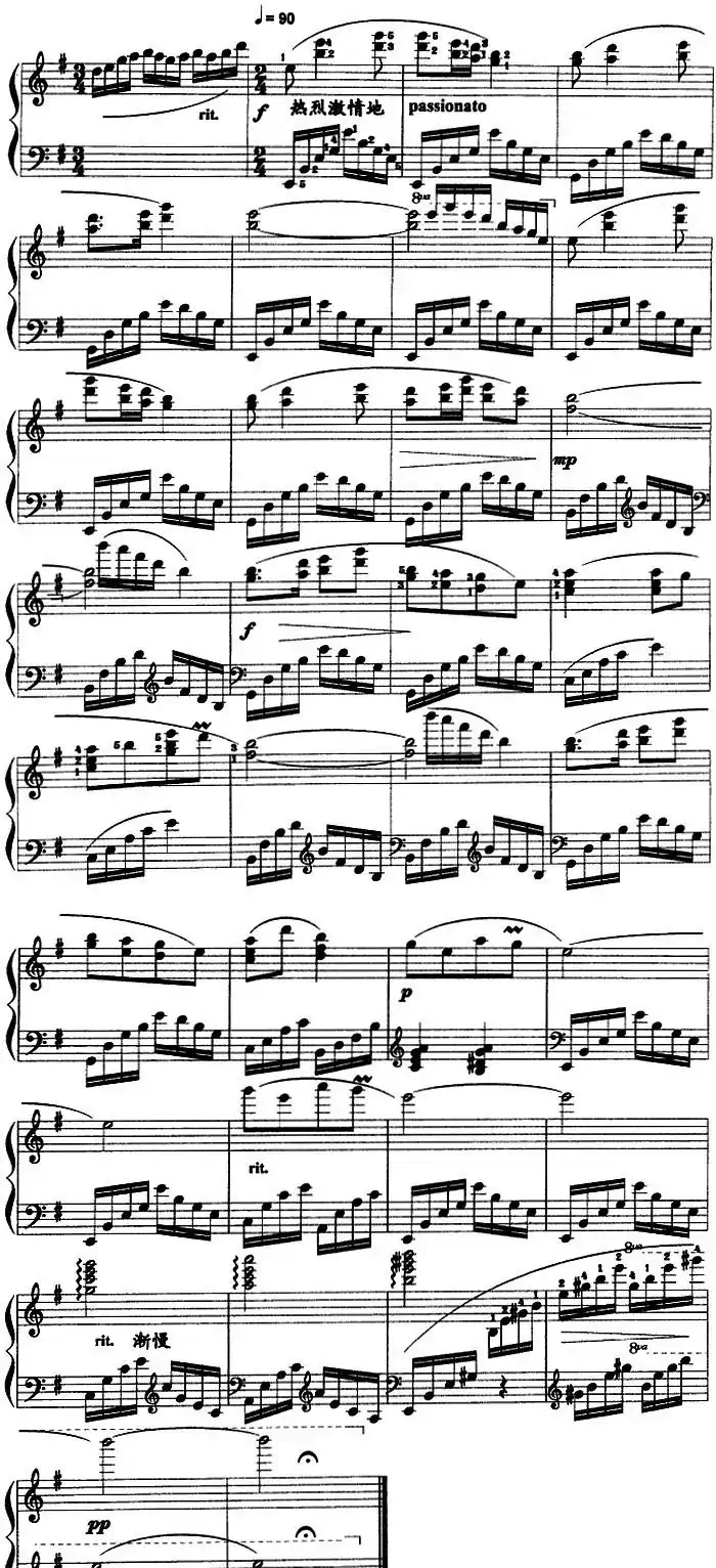 敖包相会(内蒙民歌、刘寿延编曲版)