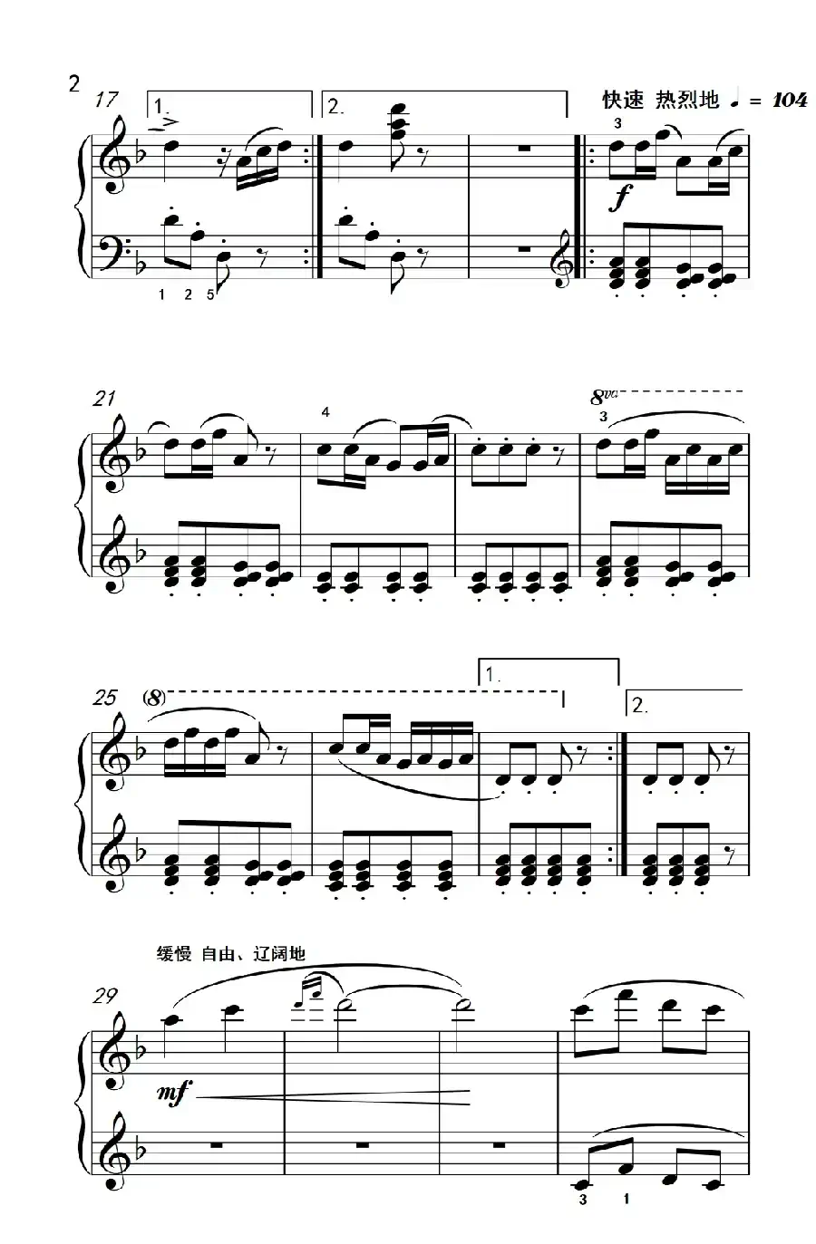 牧马少年（约翰·汤普森 成人钢琴教程 第三册）