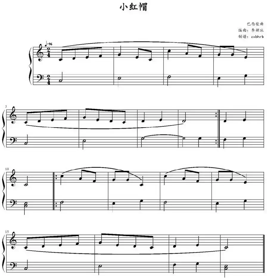 小红帽(李妍冰编曲版)