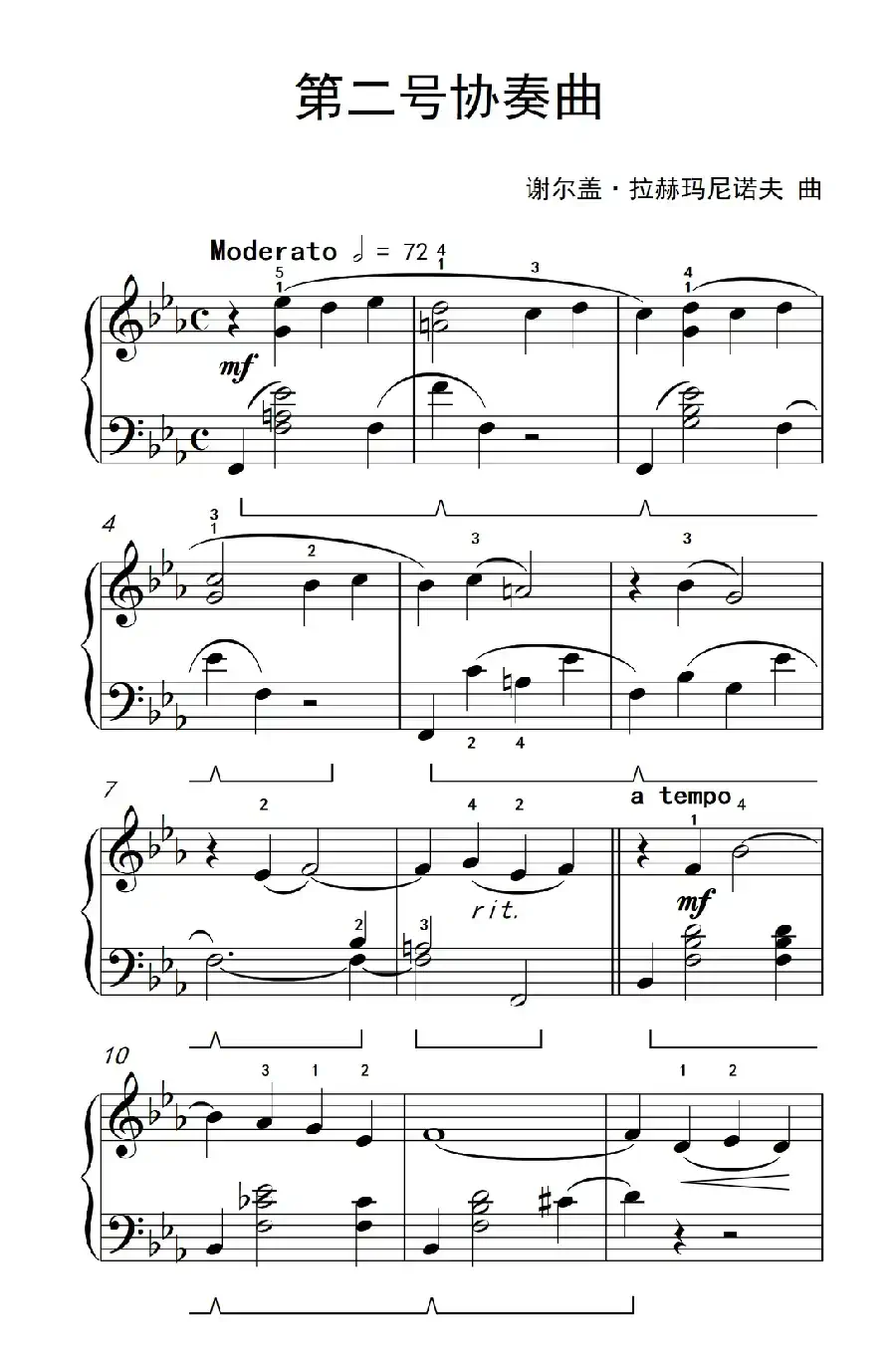 第二号协奏曲（约翰·汤普森 成人钢琴教程 第三册）