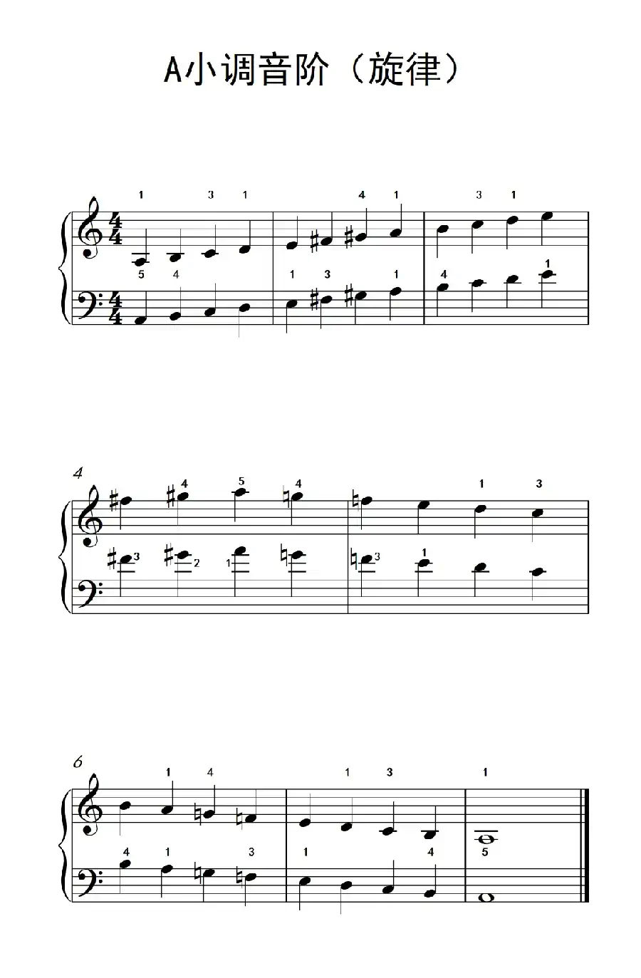 A小调音阶（旋律）（儿童钢琴练习曲）