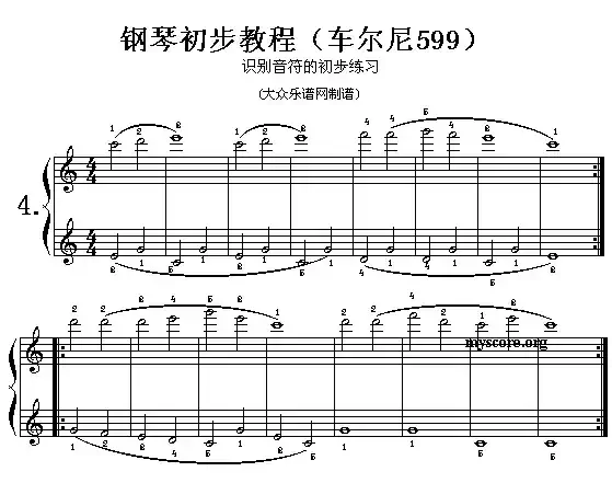 车尔尼599第1—4首曲谱及练习指导