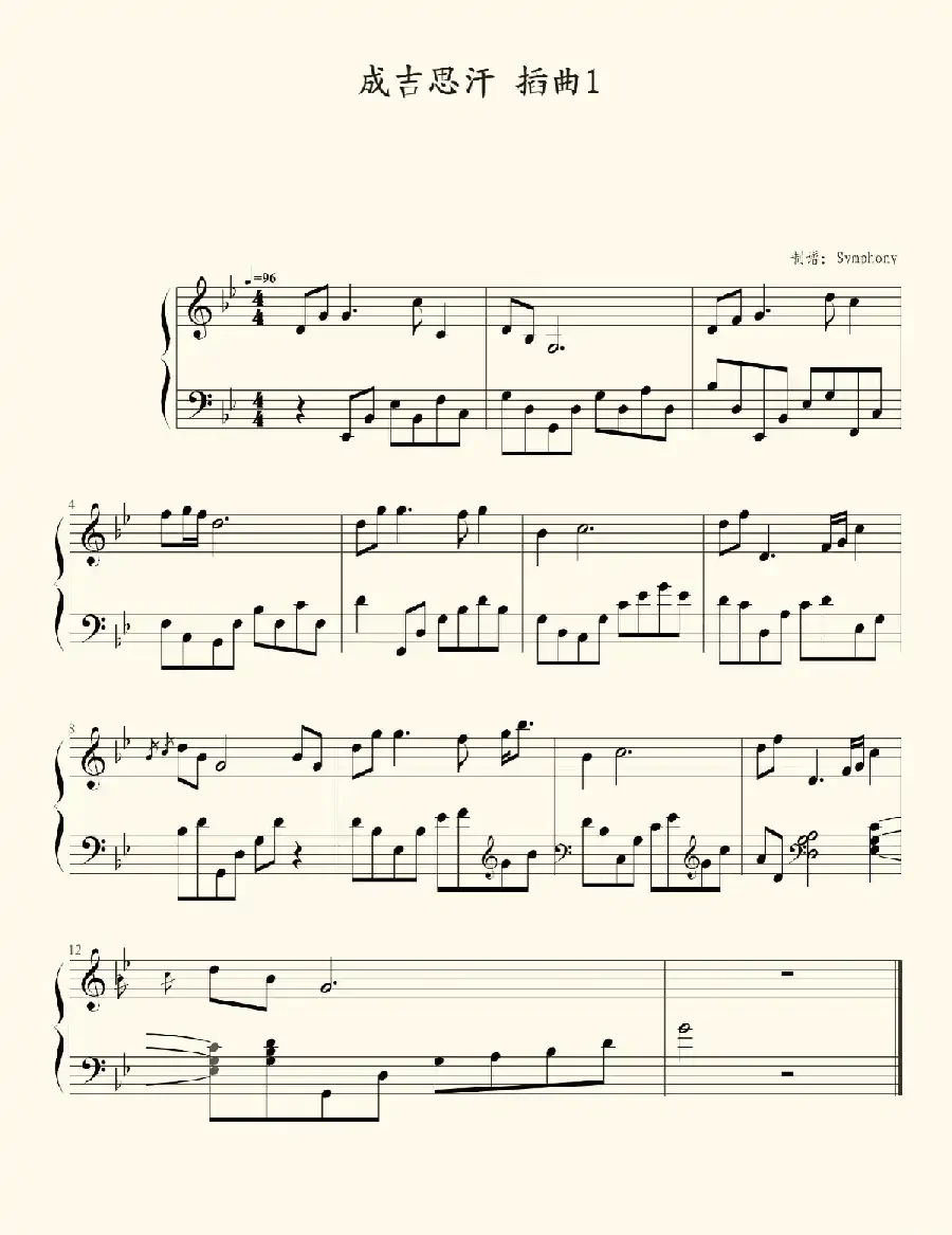成吉思汗 插曲1（电视剧《成吉思汗》插曲）