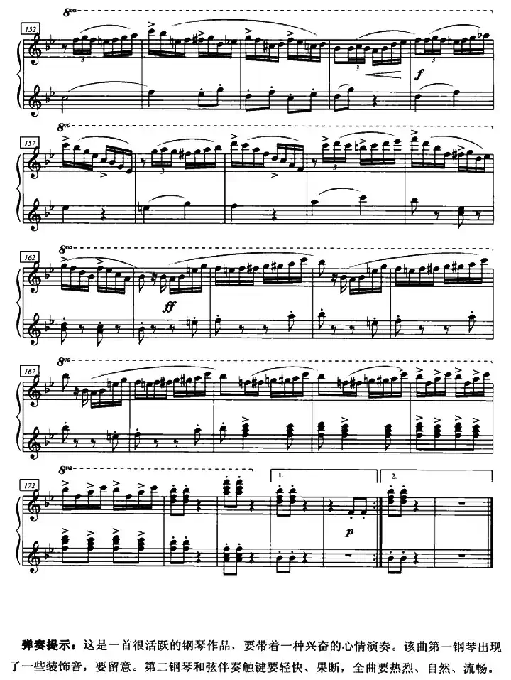 加洛普即兴曲（四手联弹、第一钢琴）