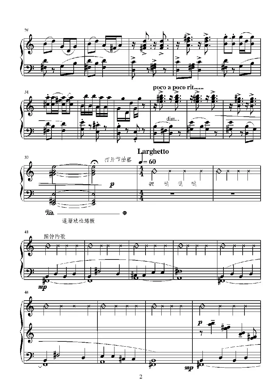 第十四钢琴奏鸣曲（葛清钢琴作品）