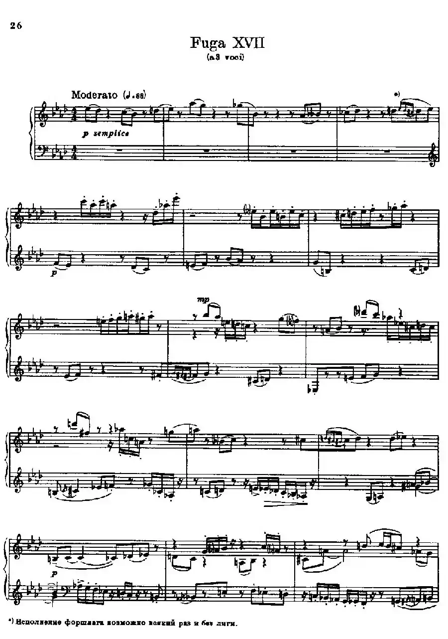 24 Preludes and Fugues Part.2 Op.45（24首前奏曲与赋格·第二部分·17）