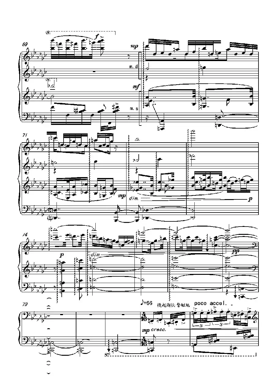 第十六钢琴奏鸣曲(Piano Sonata No.16)(葛清作曲)