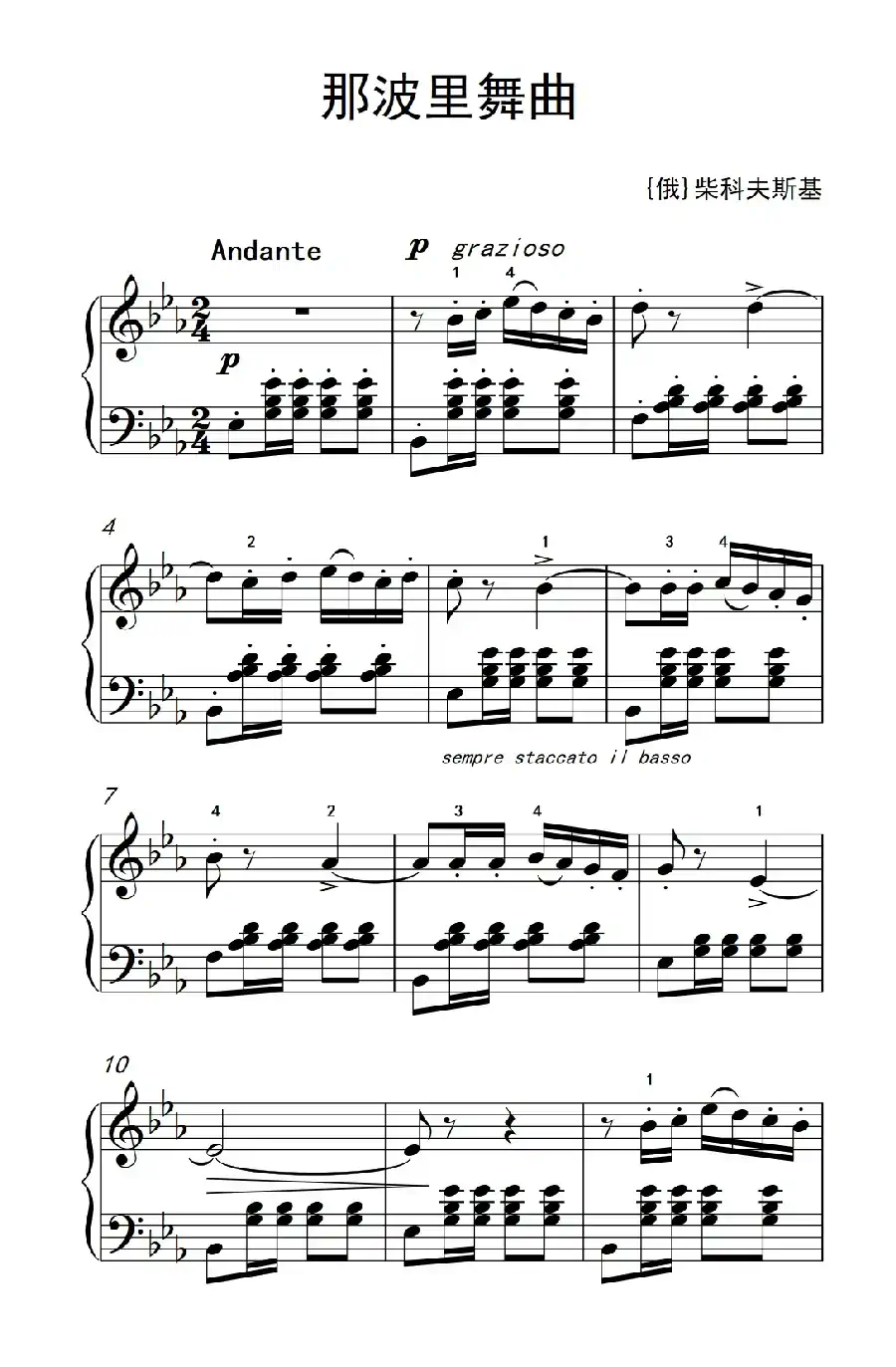 那波里舞曲(老年大学 钢琴教程 3)