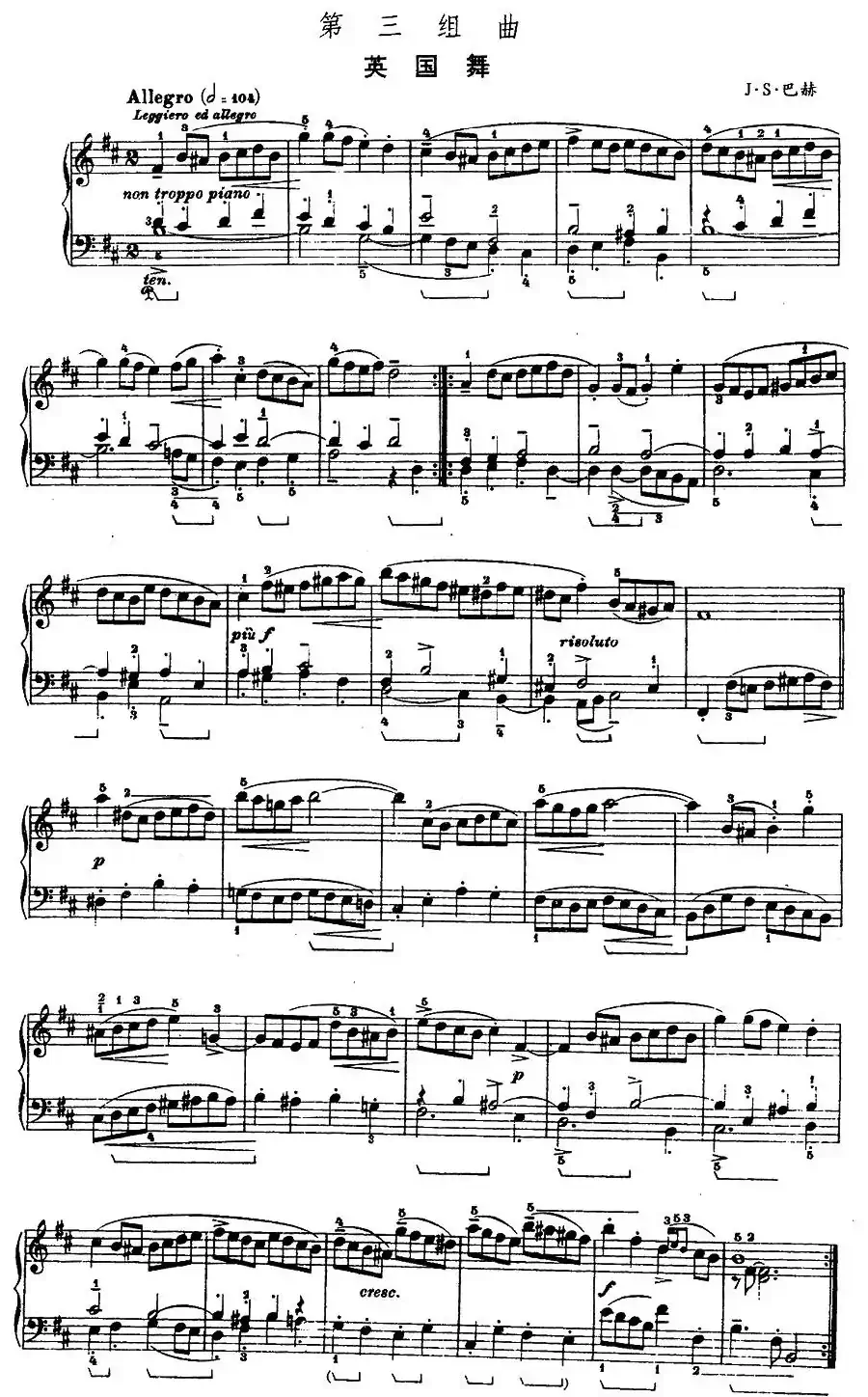 第三组曲:b小调·英国舞