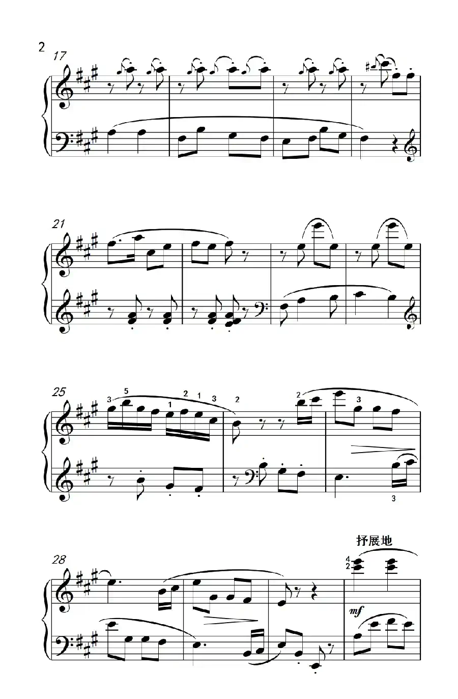 路边的野花不要采（约翰·汤普森 成人钢琴教程 第三册）