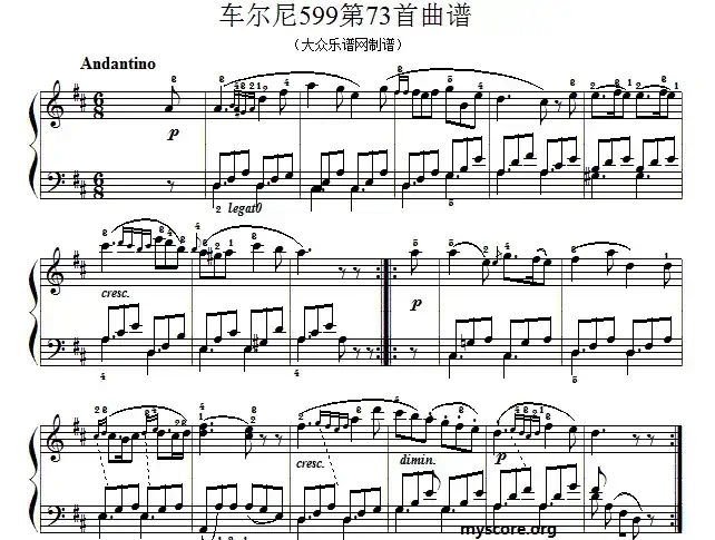 车尔尼599第73首曲谱及练习指导