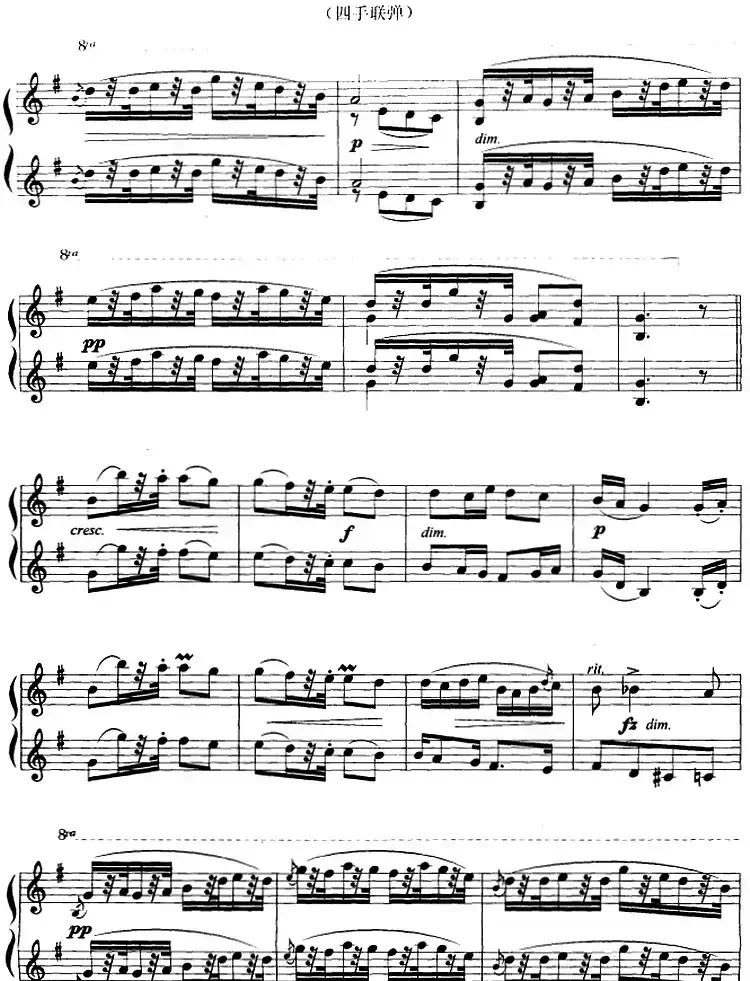 幽默曲(四手联弹)