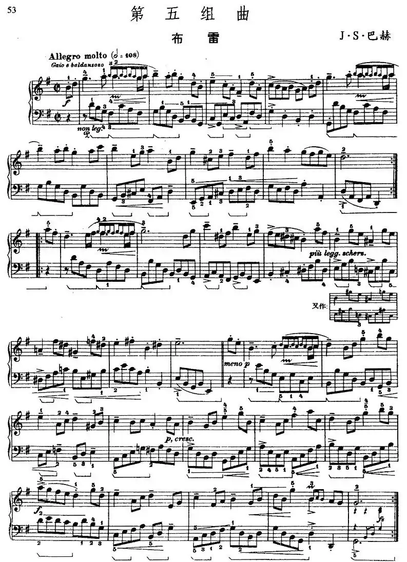第五组曲:G大调·布雷