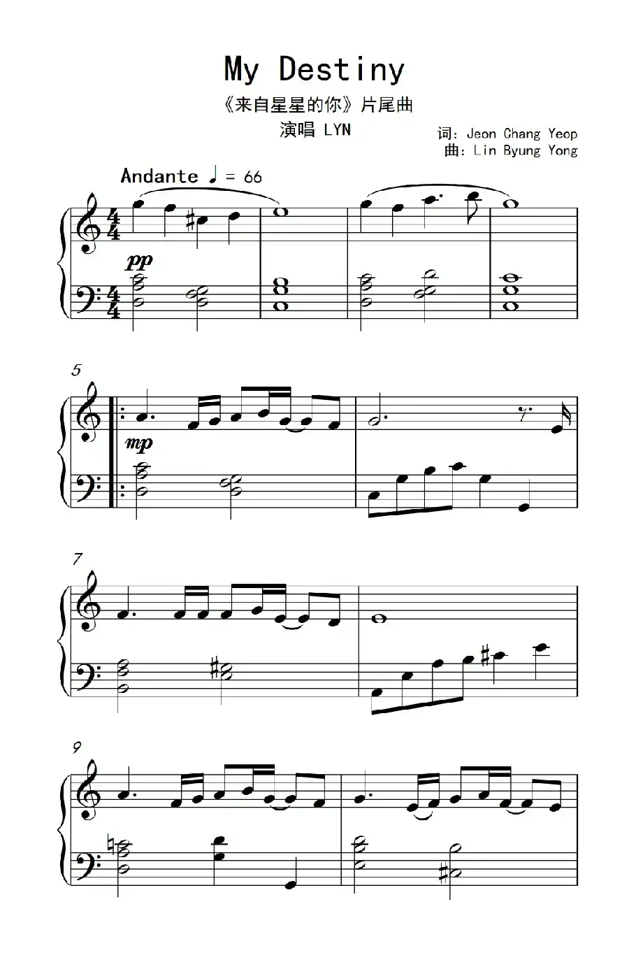 My Destiny(《来自星星的你》片尾曲)
