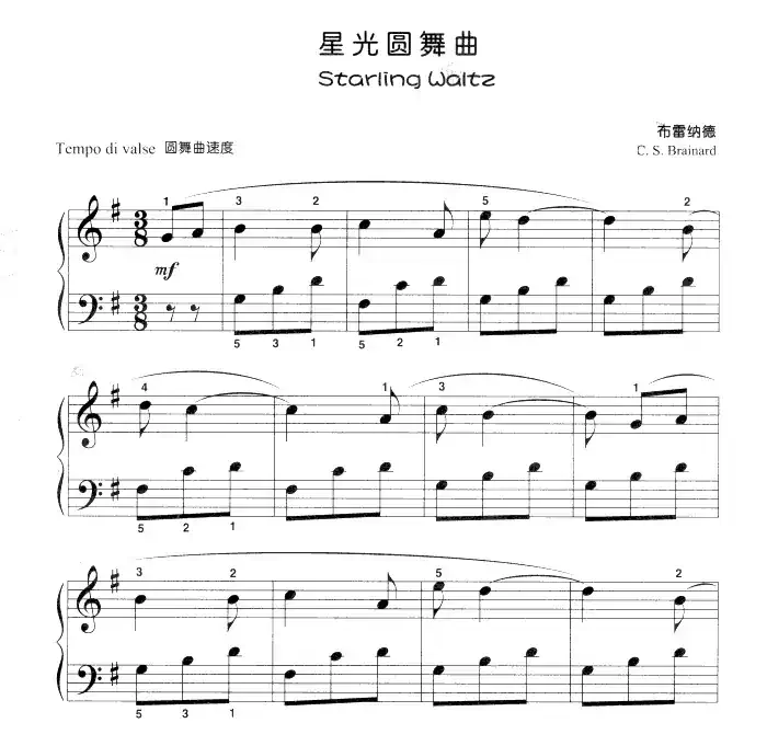星光圆舞曲（儿童古典钢琴小品）